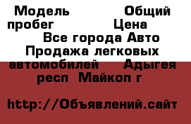  › Модель ­ HOVER › Общий пробег ­ 31 000 › Цена ­ 250 000 - Все города Авто » Продажа легковых автомобилей   . Адыгея респ.,Майкоп г.